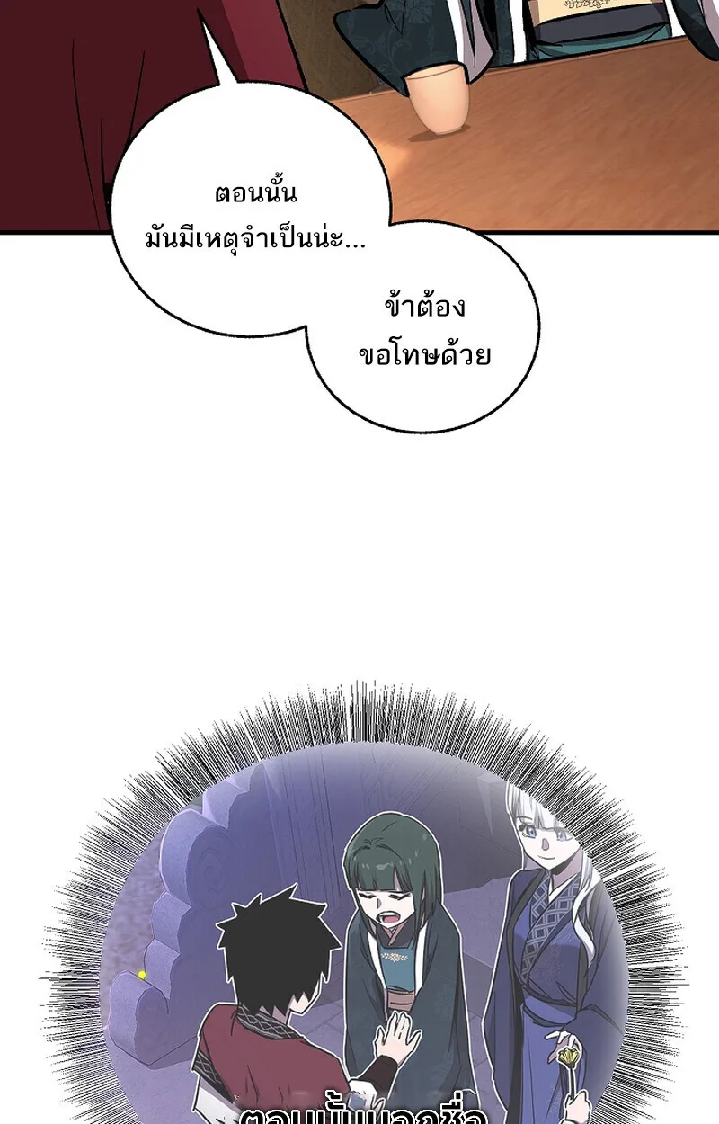 Childhood Friend of the Zenith สหายสมัยเด็กของข้าแข็งแกร่งที่สุดในใต้หล้า ตอนที่ 69 หน้า 18