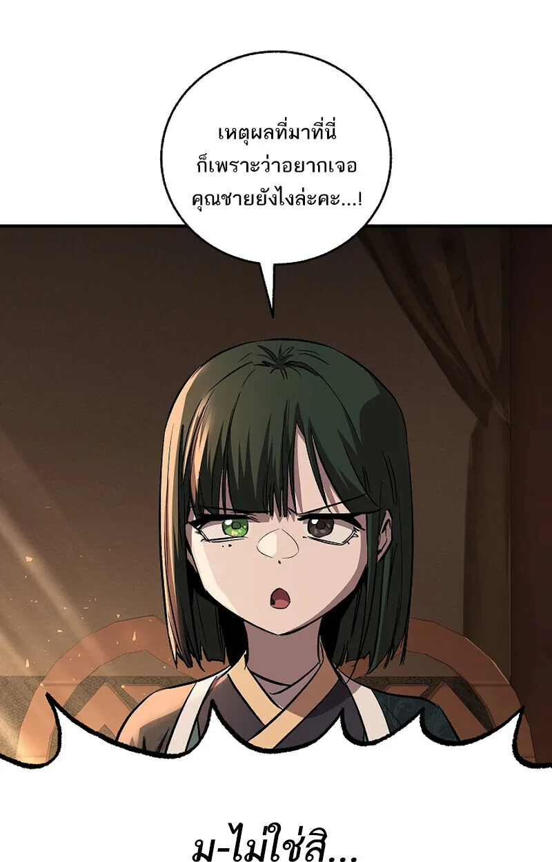 Childhood Friend of the Zenith สหายสมัยเด็กของข้าแข็งแกร่งที่สุดในใต้หล้า ตอนที่ 69 หน้า 21
