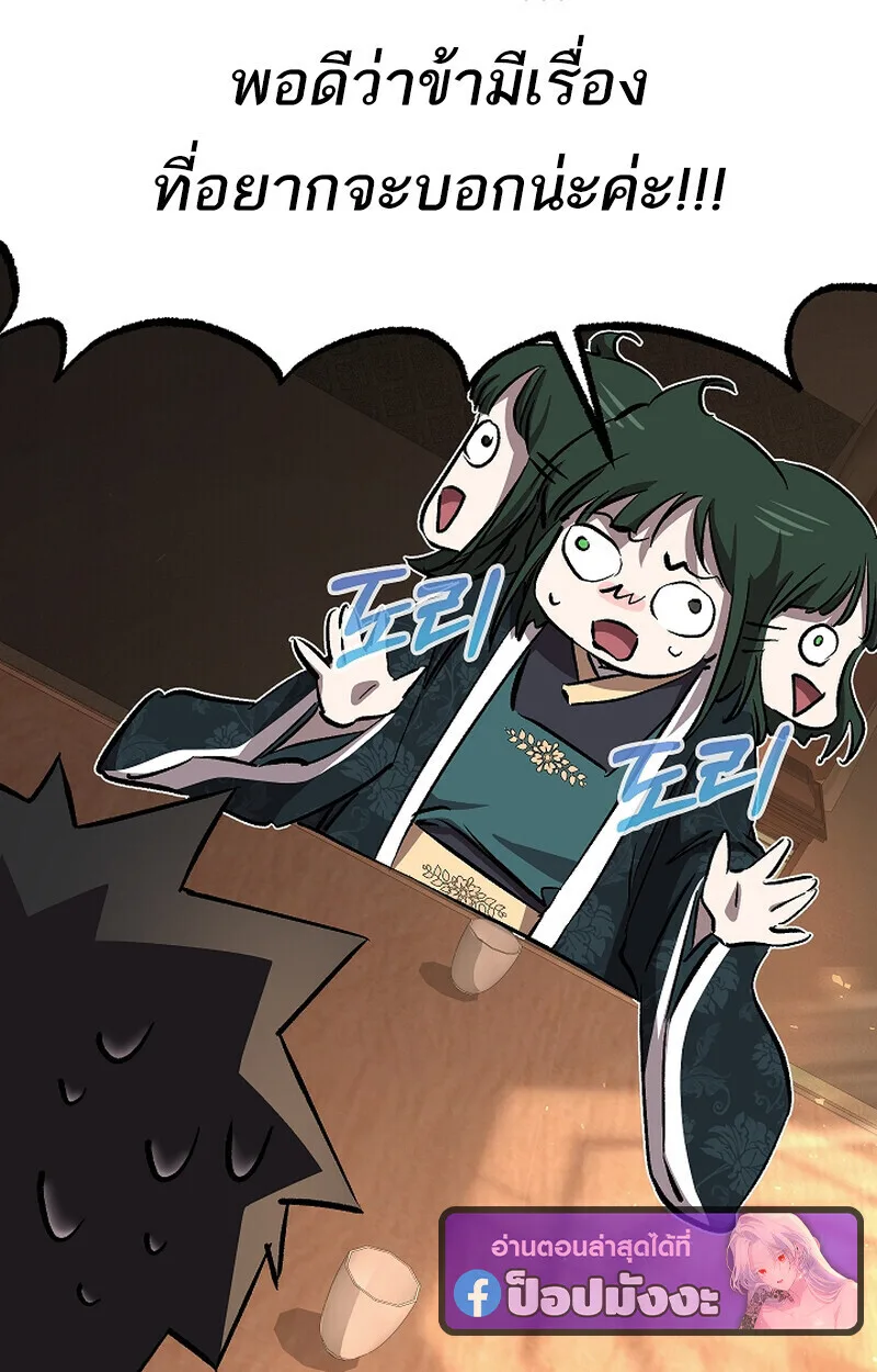 Childhood Friend of the Zenith สหายสมัยเด็กของข้าแข็งแกร่งที่สุดในใต้หล้า ตอนที่ 69 หน้า 22