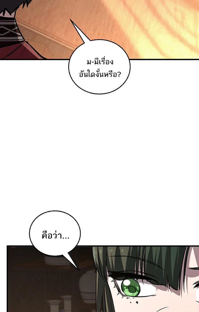 Childhood Friend of the Zenith สหายสมัยเด็กของข้าแข็งแกร่งที่สุดในใต้หล้า ตอนที่ 69 หน้า 23