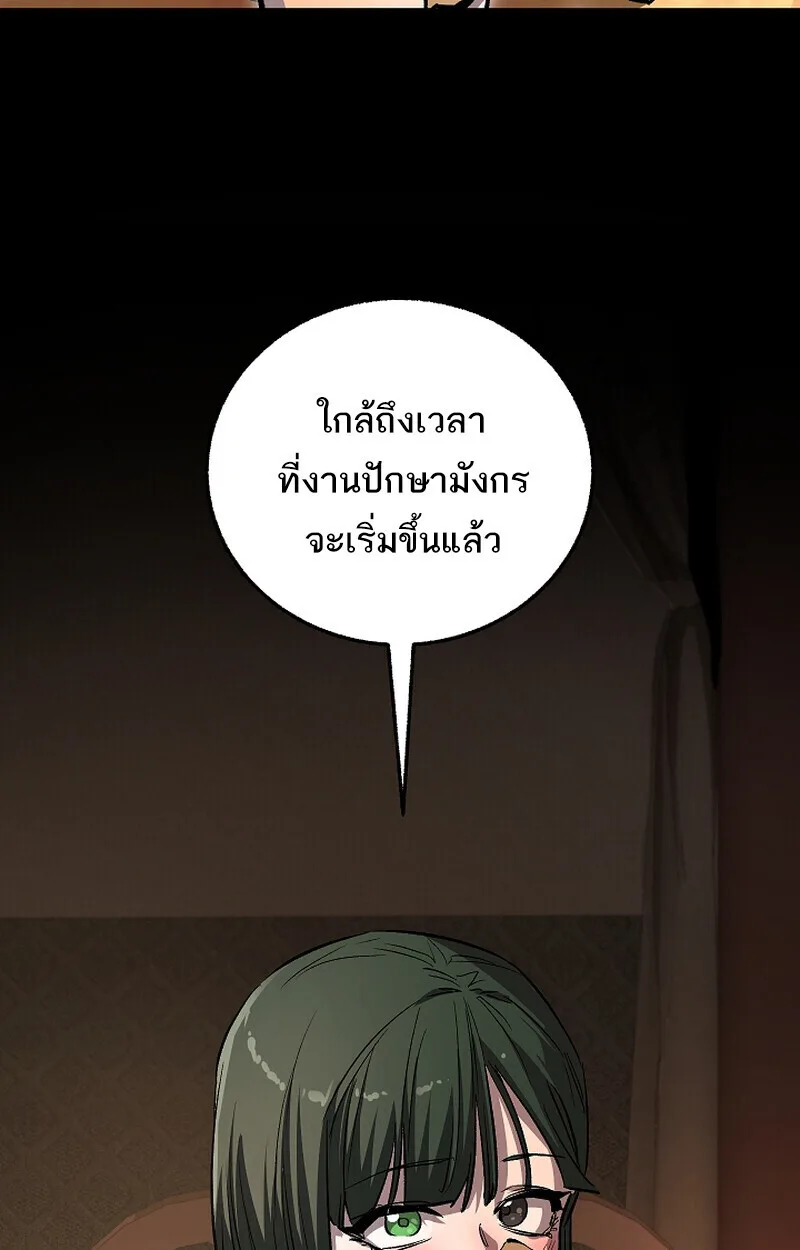 Childhood Friend of the Zenith สหายสมัยเด็กของข้าแข็งแกร่งที่สุดในใต้หล้า ตอนที่ 69 หน้า 26