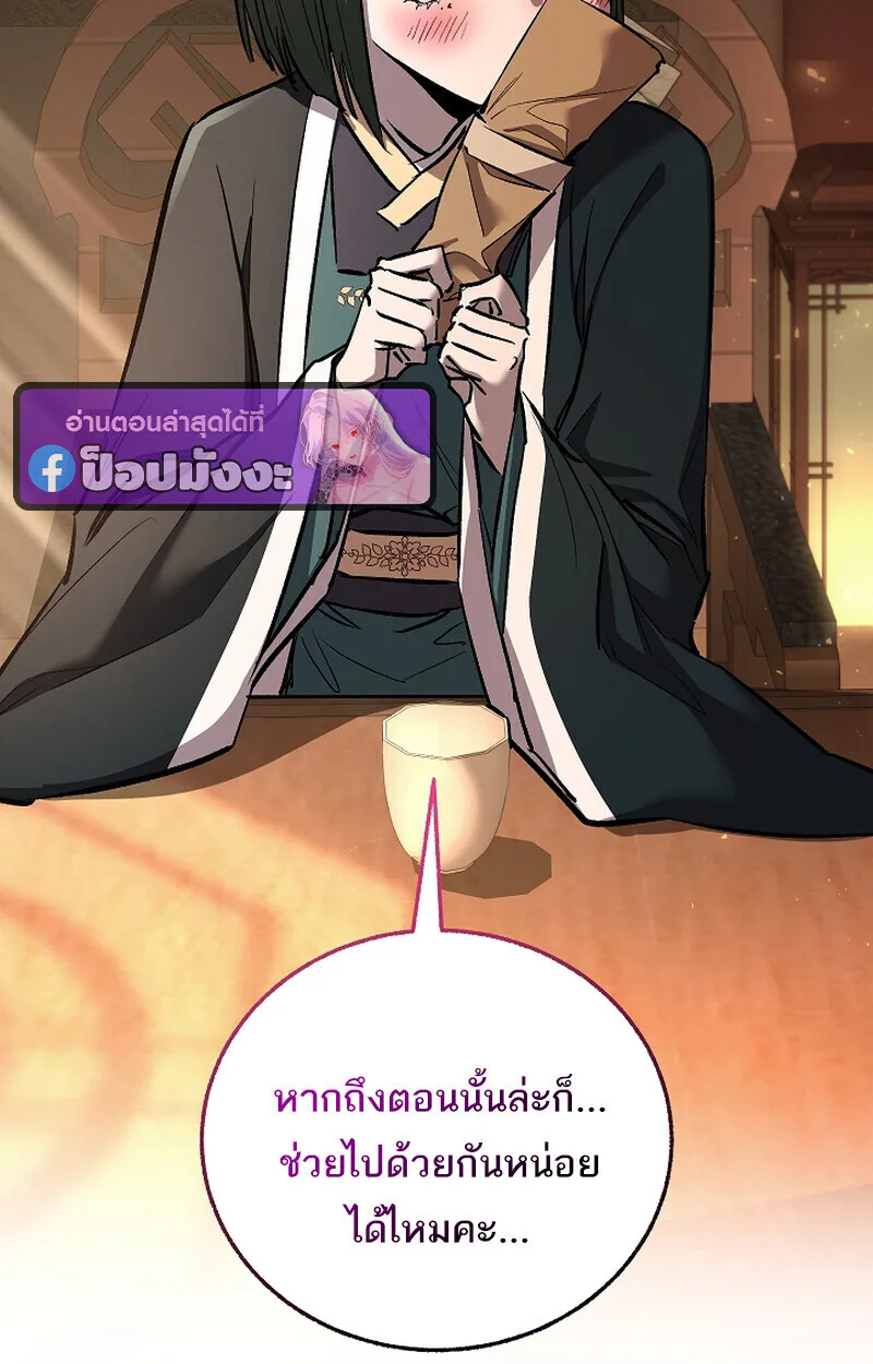 Childhood Friend of the Zenith สหายสมัยเด็กของข้าแข็งแกร่งที่สุดในใต้หล้า ตอนที่ 69 หน้า 27