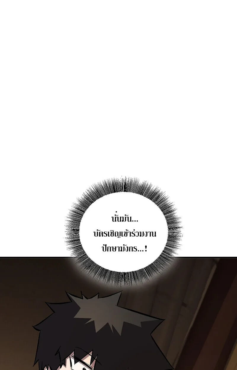 Childhood Friend of the Zenith สหายสมัยเด็กของข้าแข็งแกร่งที่สุดในใต้หล้า ตอนที่ 69 หน้า 29
