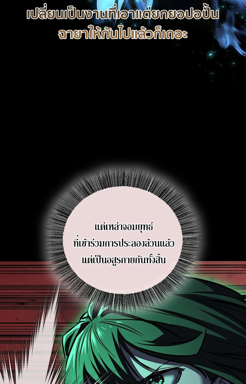 Childhood Friend of the Zenith สหายสมัยเด็กของข้าแข็งแกร่งที่สุดในใต้หล้า ตอนที่ 69 หน้า 35