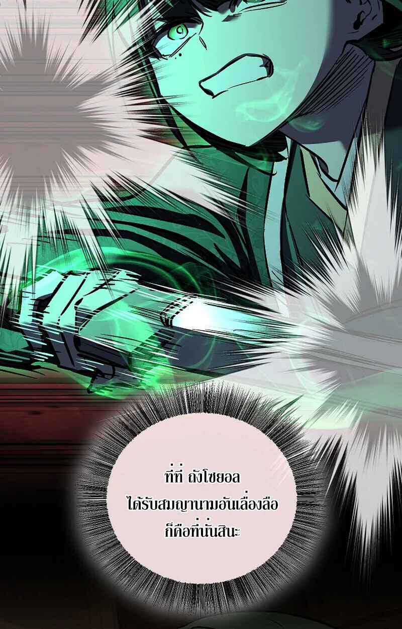 Childhood Friend of the Zenith สหายสมัยเด็กของข้าแข็งแกร่งที่สุดในใต้หล้า ตอนที่ 69 หน้า 36