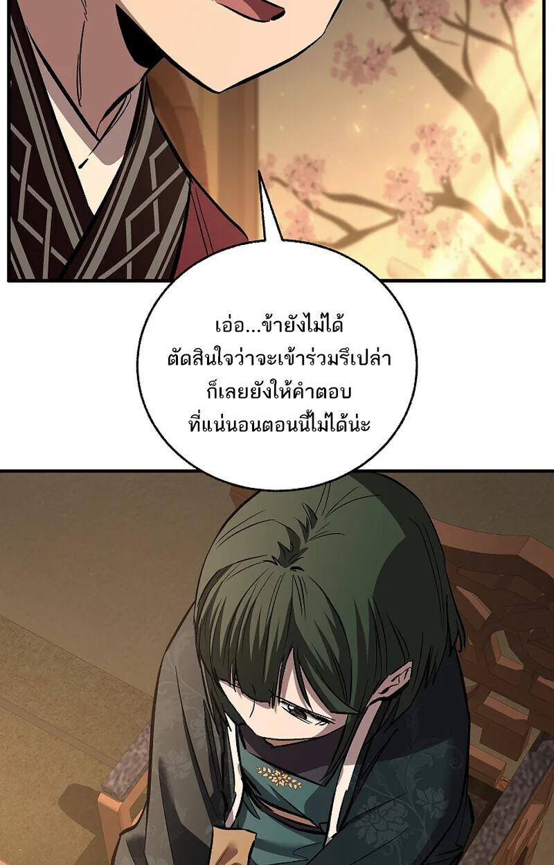 Childhood Friend of the Zenith สหายสมัยเด็กของข้าแข็งแกร่งที่สุดในใต้หล้า ตอนที่ 69 หน้า 39