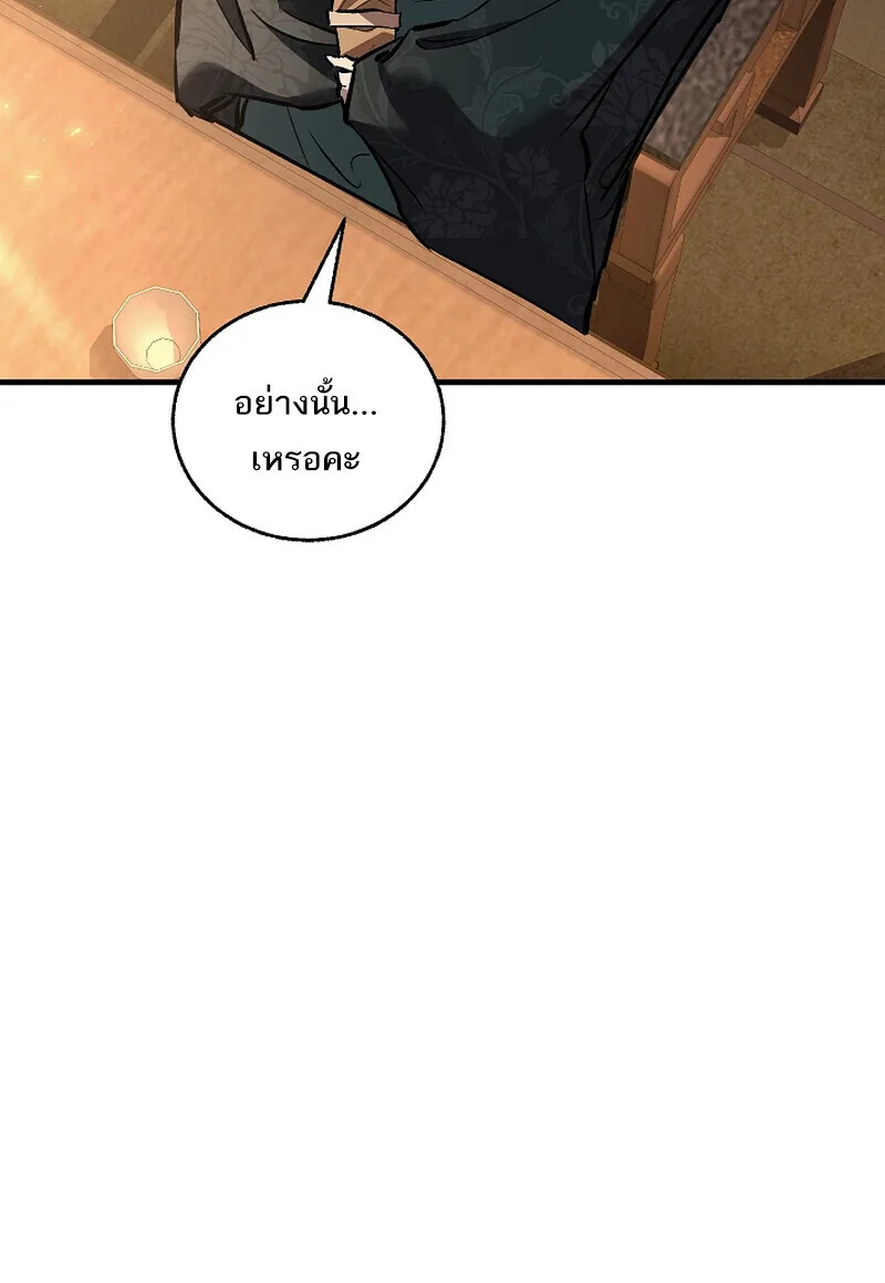 Childhood Friend of the Zenith สหายสมัยเด็กของข้าแข็งแกร่งที่สุดในใต้หล้า ตอนที่ 69 หน้า 40