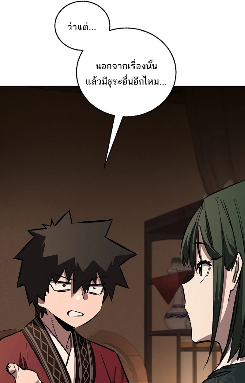 Childhood Friend of the Zenith สหายสมัยเด็กของข้าแข็งแกร่งที่สุดในใต้หล้า ตอนที่ 69 หน้า 41
