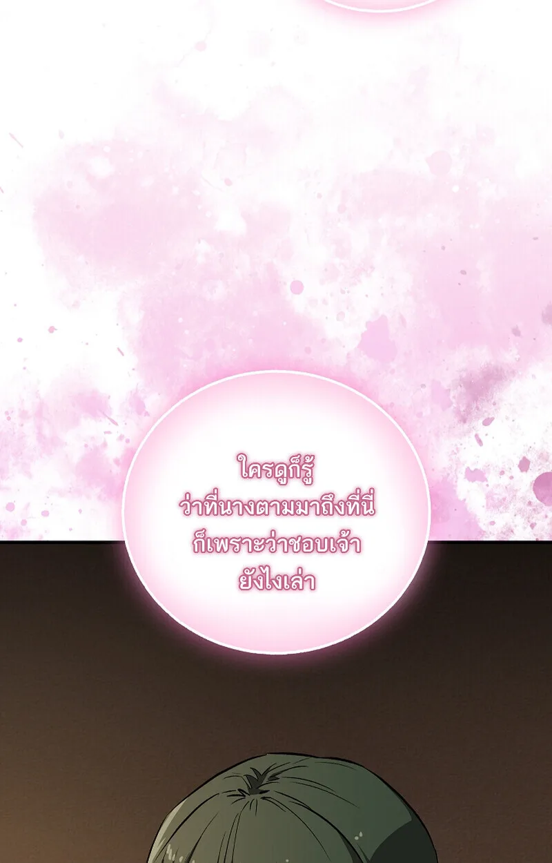 Childhood Friend of the Zenith สหายสมัยเด็กของข้าแข็งแกร่งที่สุดในใต้หล้า ตอนที่ 69 หน้า 44