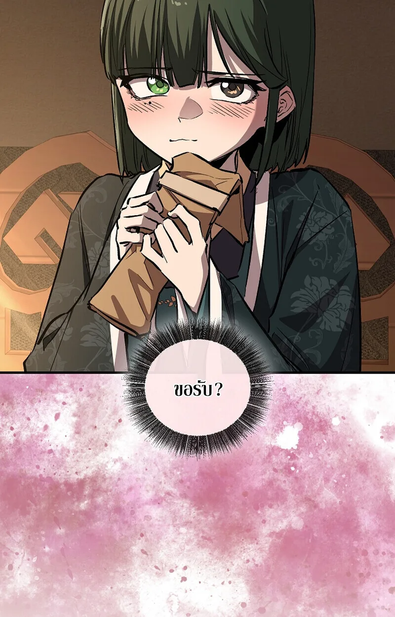 Childhood Friend of the Zenith สหายสมัยเด็กของข้าแข็งแกร่งที่สุดในใต้หล้า ตอนที่ 69 หน้า 45