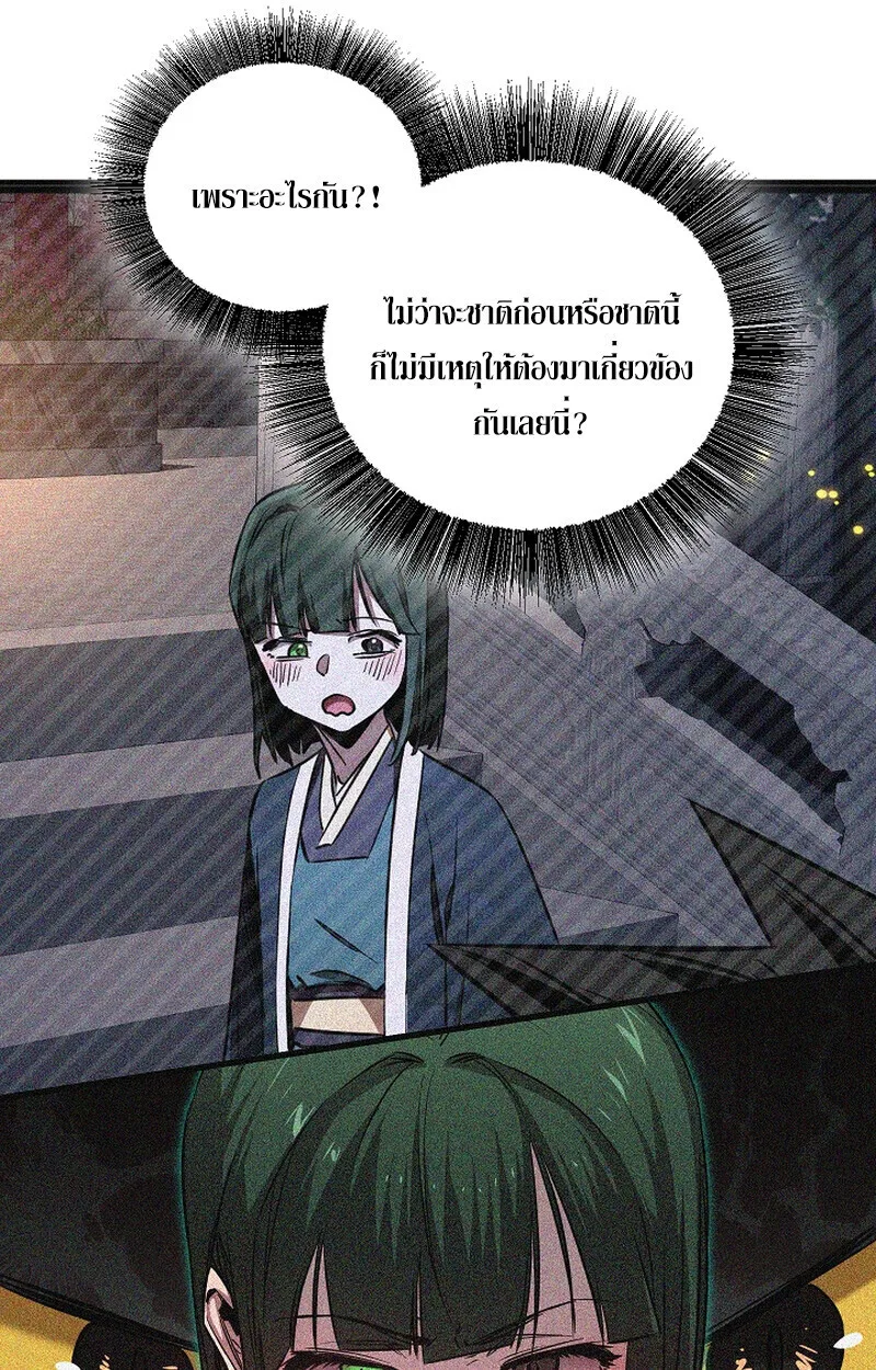 Childhood Friend of the Zenith สหายสมัยเด็กของข้าแข็งแกร่งที่สุดในใต้หล้า ตอนที่ 69 หน้า 48