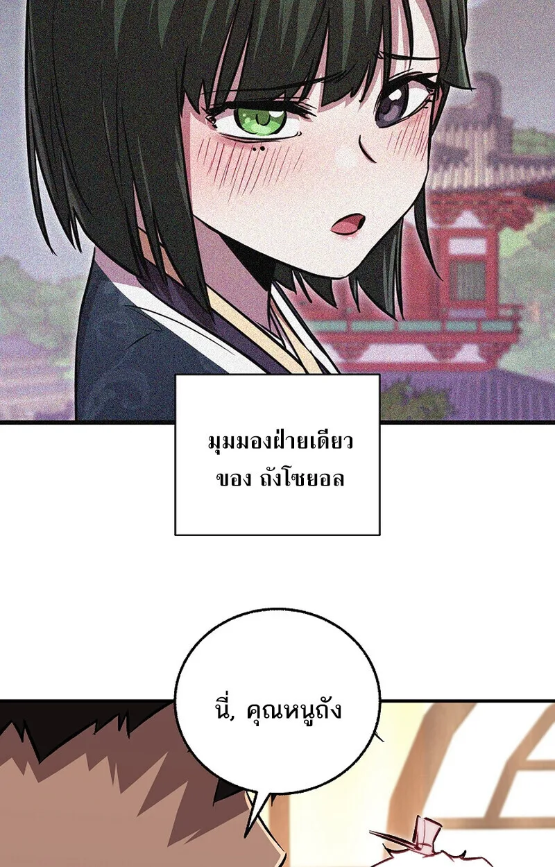 Childhood Friend of the Zenith สหายสมัยเด็กของข้าแข็งแกร่งที่สุดในใต้หล้า ตอนที่ 69 หน้า 50