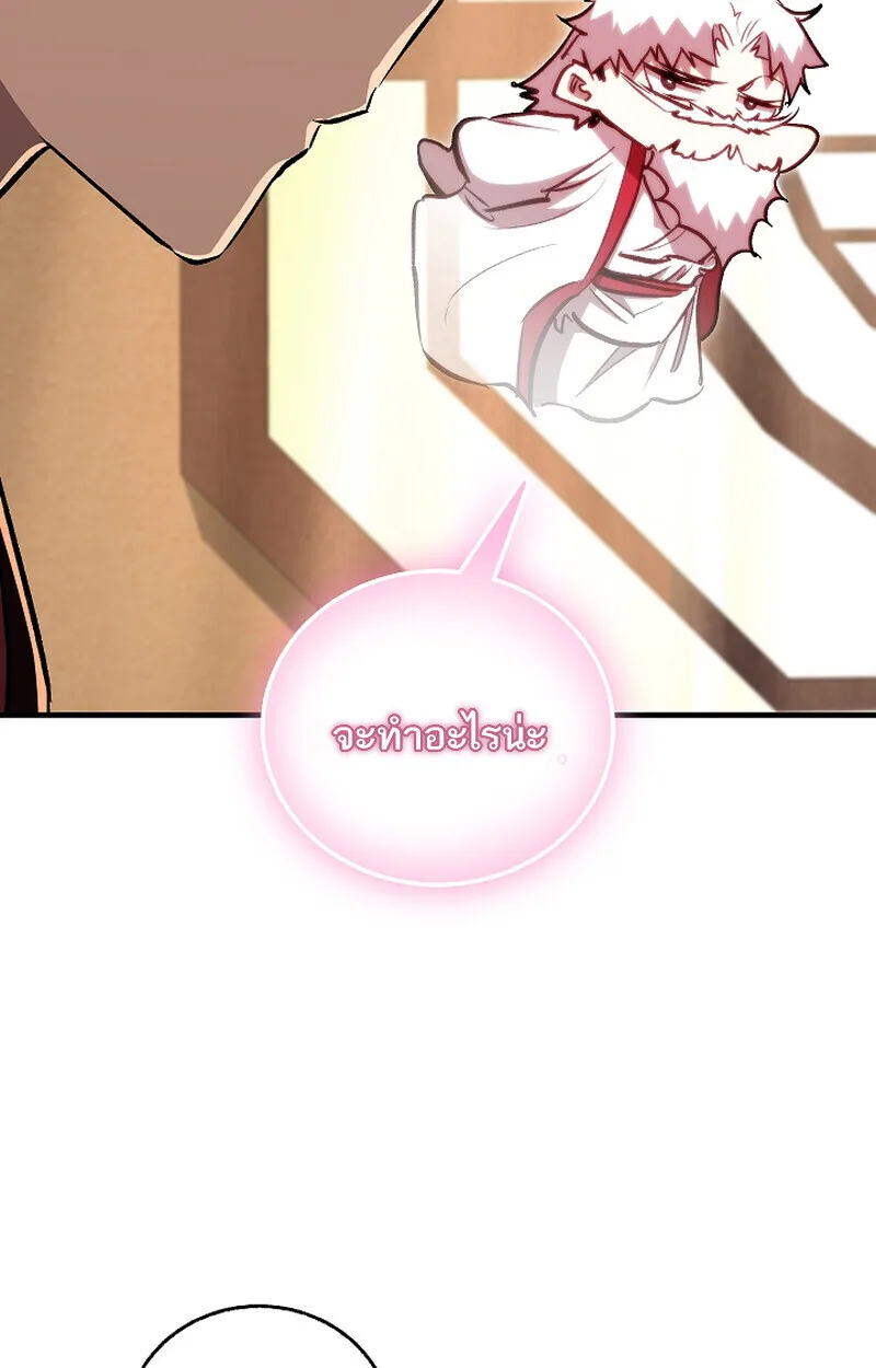 Childhood Friend of the Zenith สหายสมัยเด็กของข้าแข็งแกร่งที่สุดในใต้หล้า ตอนที่ 69 หน้า 51