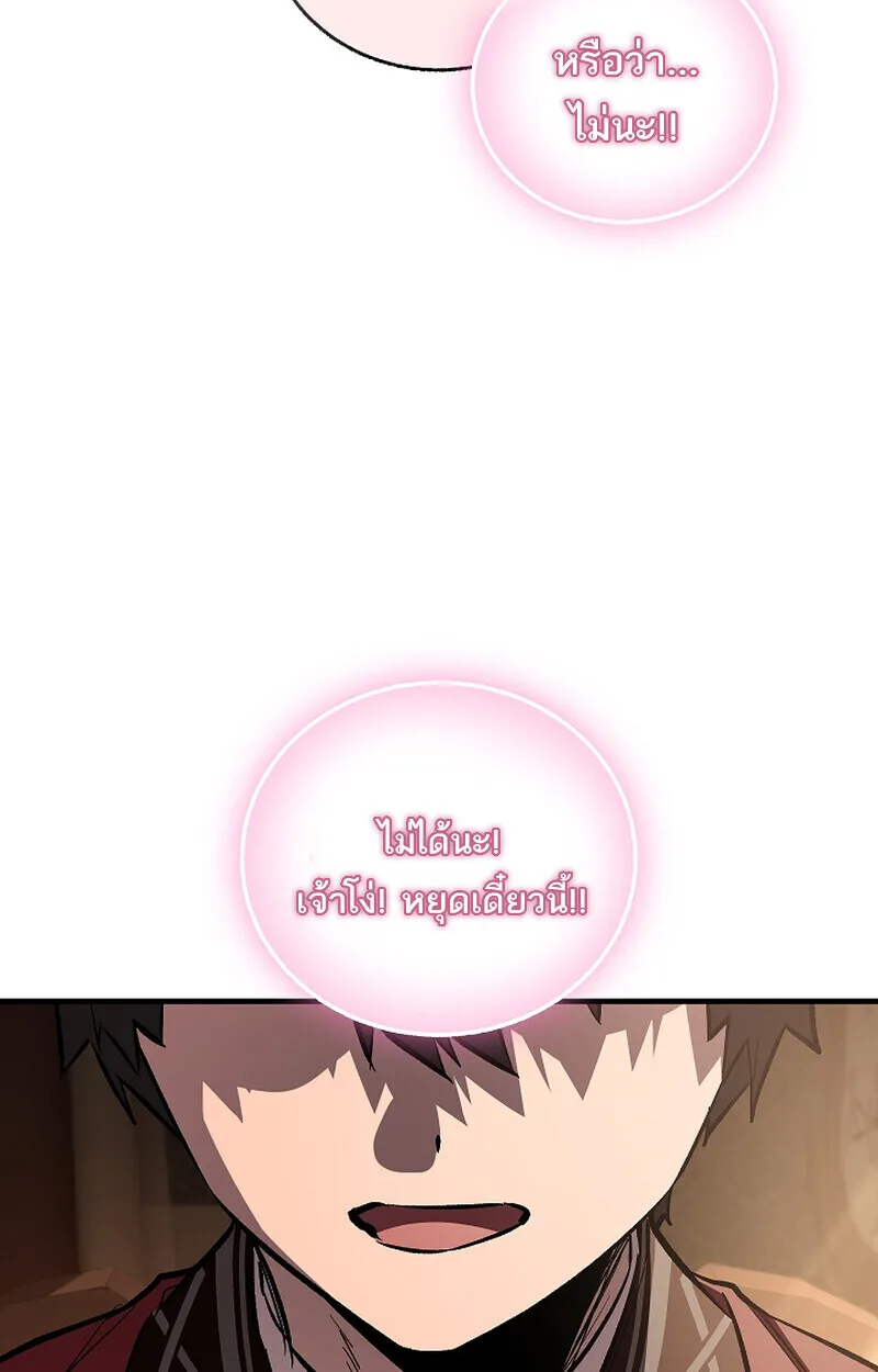 Childhood Friend of the Zenith สหายสมัยเด็กของข้าแข็งแกร่งที่สุดในใต้หล้า ตอนที่ 69 หน้า 53