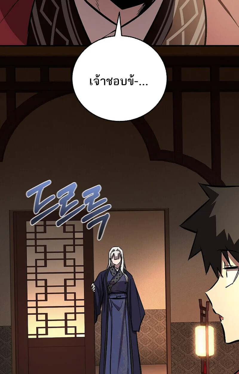 Childhood Friend of the Zenith สหายสมัยเด็กของข้าแข็งแกร่งที่สุดในใต้หล้า ตอนที่ 69 หน้า 54