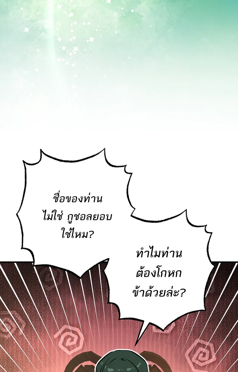 Childhood Friend of the Zenith สหายสมัยเด็กของข้าแข็งแกร่งที่สุดในใต้หล้า ตอนที่ 69 หน้า 6