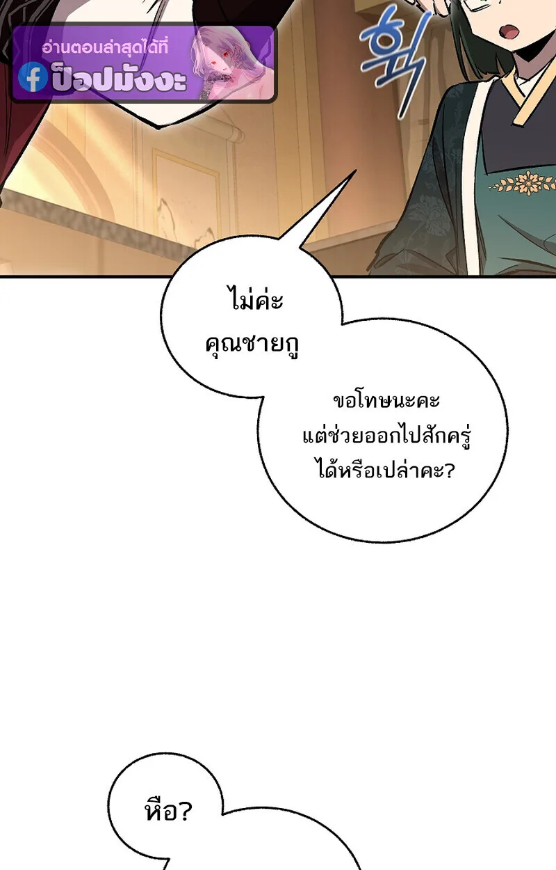 Childhood Friend of the Zenith สหายสมัยเด็กของข้าแข็งแกร่งที่สุดในใต้หล้า ตอนที่ 69 หน้า 60