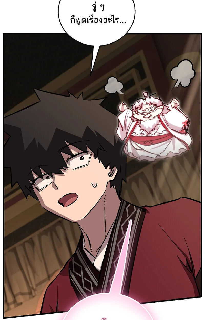 Childhood Friend of the Zenith สหายสมัยเด็กของข้าแข็งแกร่งที่สุดในใต้หล้า ตอนที่ 69 หน้า 61