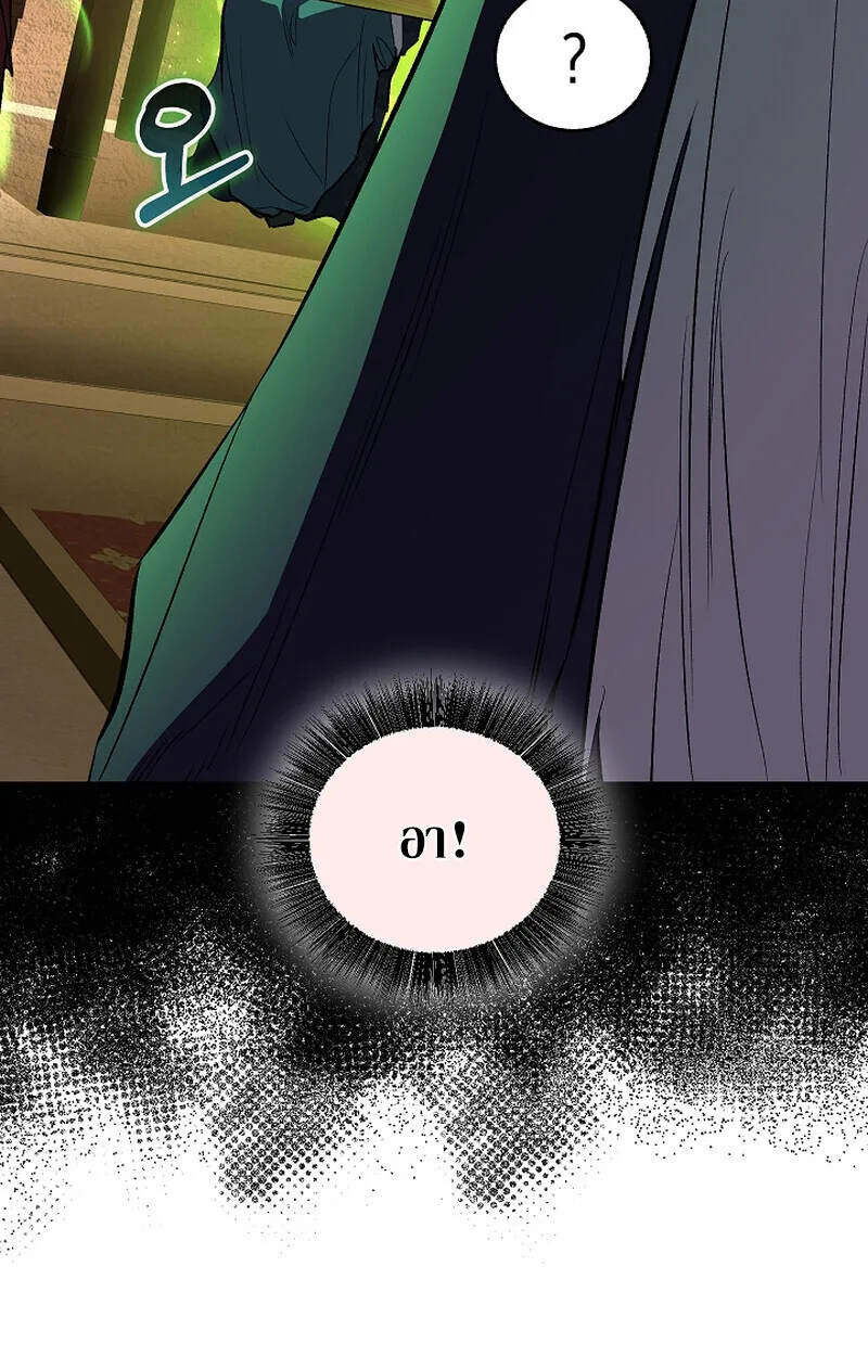 Childhood Friend of the Zenith สหายสมัยเด็กของข้าแข็งแกร่งที่สุดในใต้หล้า ตอนที่ 69 หน้า 64