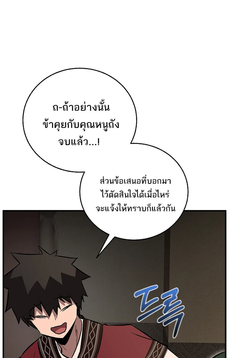 Childhood Friend of the Zenith สหายสมัยเด็กของข้าแข็งแกร่งที่สุดในใต้หล้า ตอนที่ 69 หน้า 65