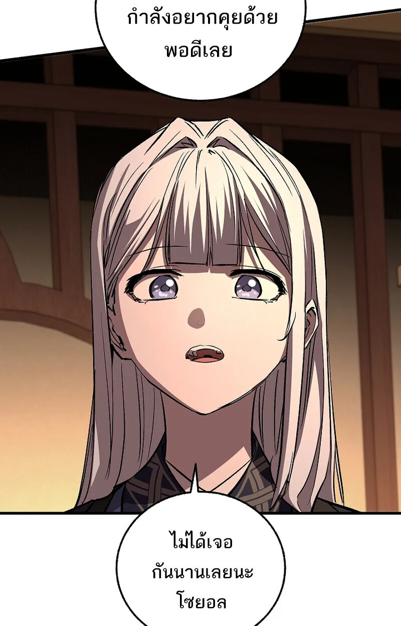 Childhood Friend of the Zenith สหายสมัยเด็กของข้าแข็งแกร่งที่สุดในใต้หล้า ตอนที่ 69 หน้า 71