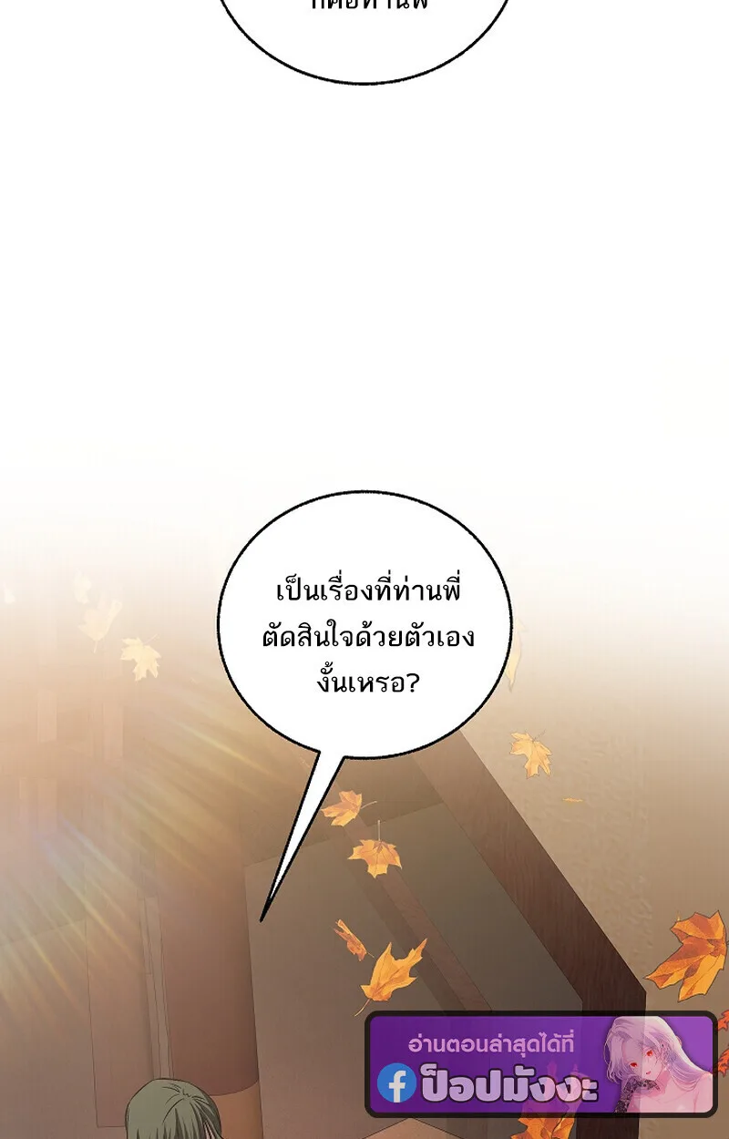 Childhood Friend of the Zenith สหายสมัยเด็กของข้าแข็งแกร่งที่สุดในใต้หล้า ตอนที่ 69 หน้า 74