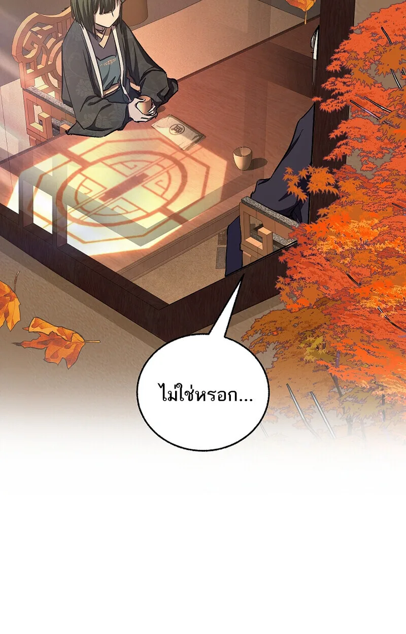 Childhood Friend of the Zenith สหายสมัยเด็กของข้าแข็งแกร่งที่สุดในใต้หล้า ตอนที่ 69 หน้า 75
