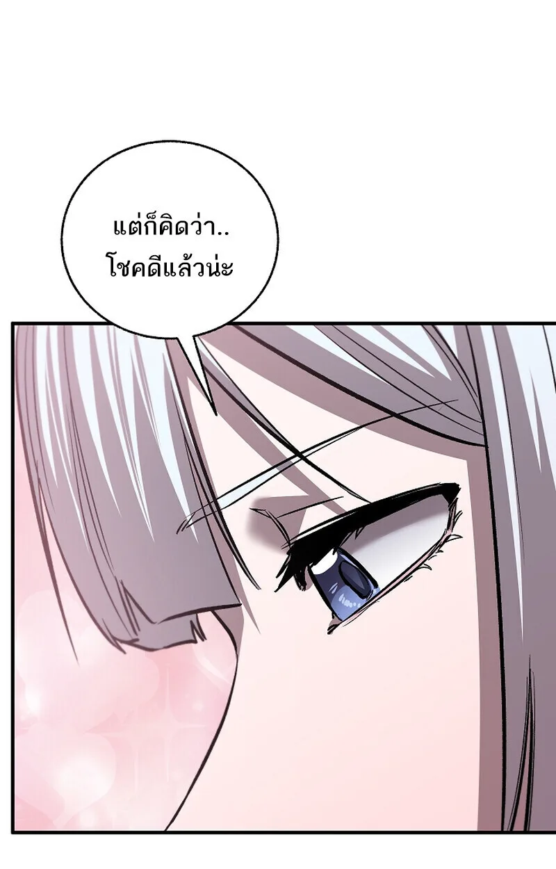 Childhood Friend of the Zenith สหายสมัยเด็กของข้าแข็งแกร่งที่สุดในใต้หล้า ตอนที่ 69 หน้า 76