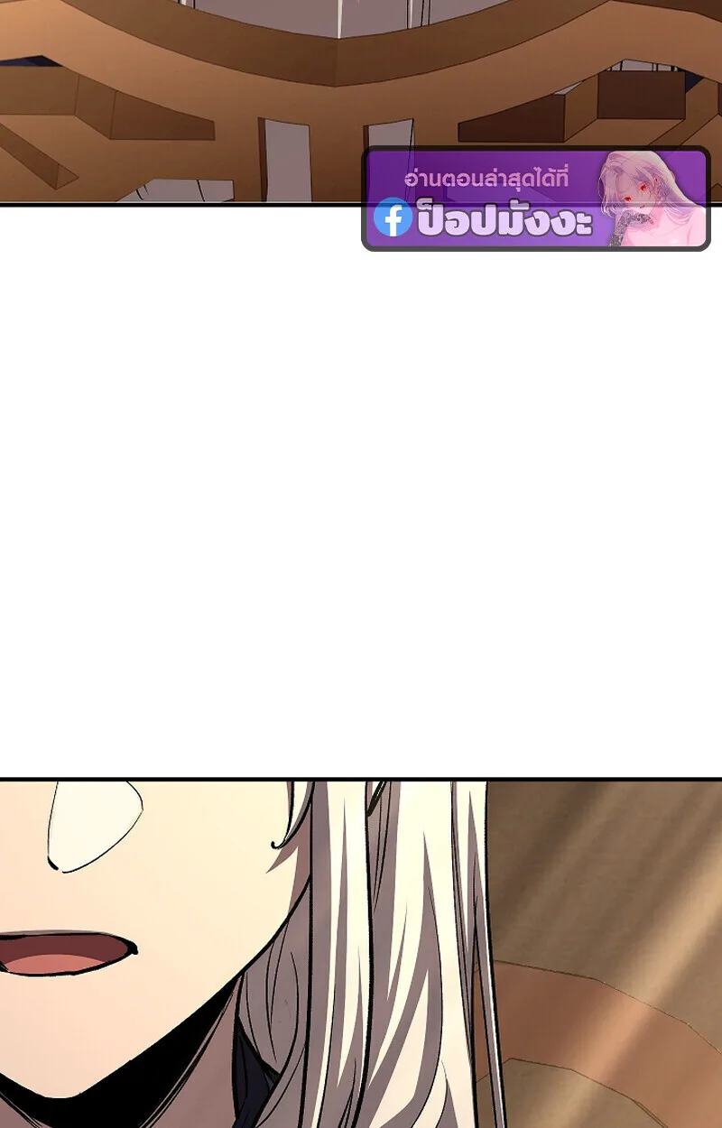 Childhood Friend of the Zenith สหายสมัยเด็กของข้าแข็งแกร่งที่สุดในใต้หล้า ตอนที่ 69 หน้า 82