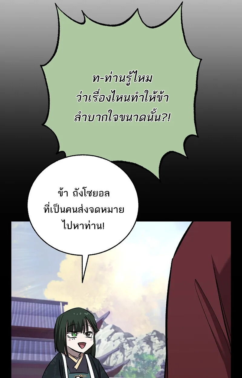 Childhood Friend of the Zenith สหายสมัยเด็กของข้าแข็งแกร่งที่สุดในใต้หล้า ตอนที่ 69 หน้า 9
