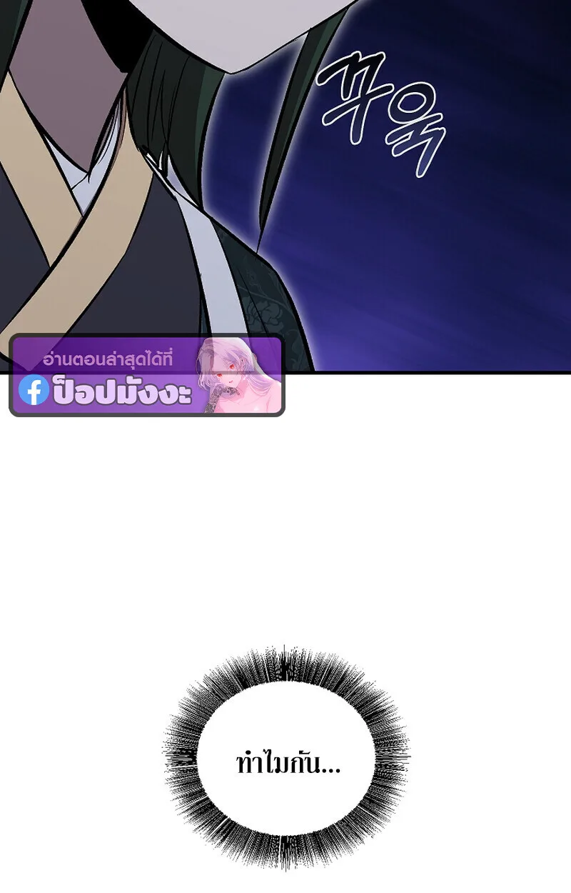 Childhood Friend of the Zenith สหายสมัยเด็กของข้าแข็งแกร่งที่สุดในใต้หล้า ตอนที่ 69 หน้า 90