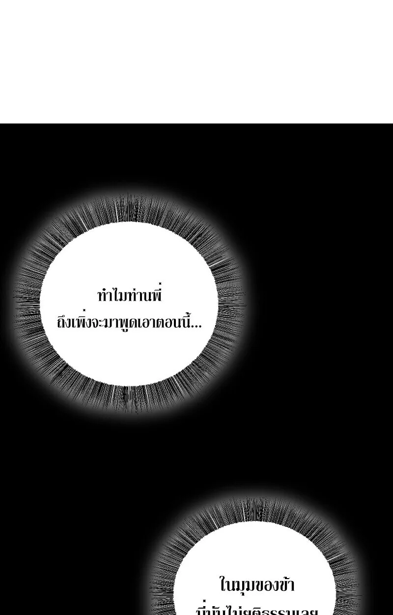Childhood Friend of the Zenith สหายสมัยเด็กของข้าแข็งแกร่งที่สุดในใต้หล้า ตอนที่ 69 หน้า 91