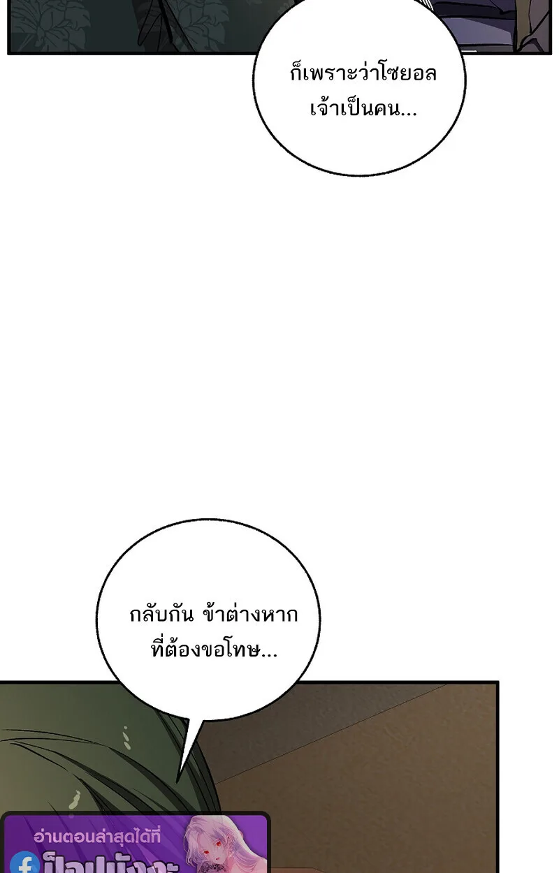 Childhood Friend of the Zenith สหายสมัยเด็กของข้าแข็งแกร่งที่สุดในใต้หล้า ตอนที่ 69 หน้า 97