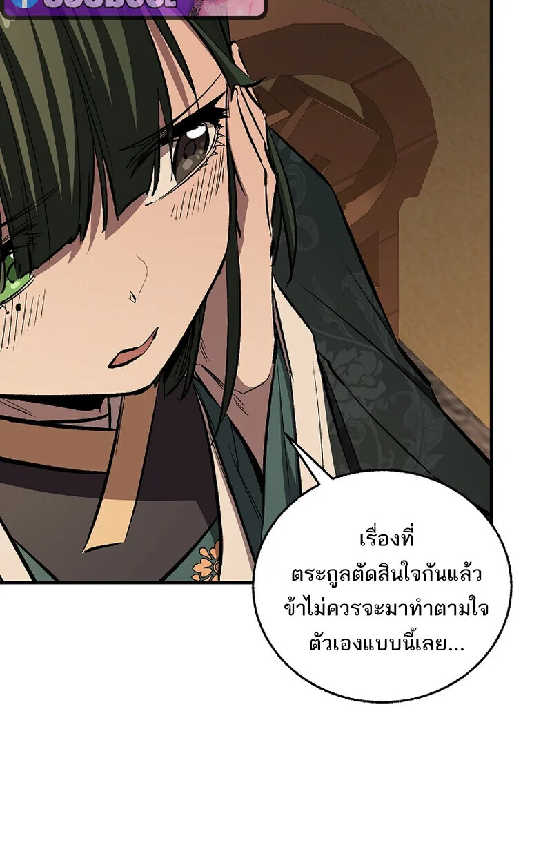 Childhood Friend of the Zenith สหายสมัยเด็กของข้าแข็งแกร่งที่สุดในใต้หล้า ตอนที่ 69 หน้า 98