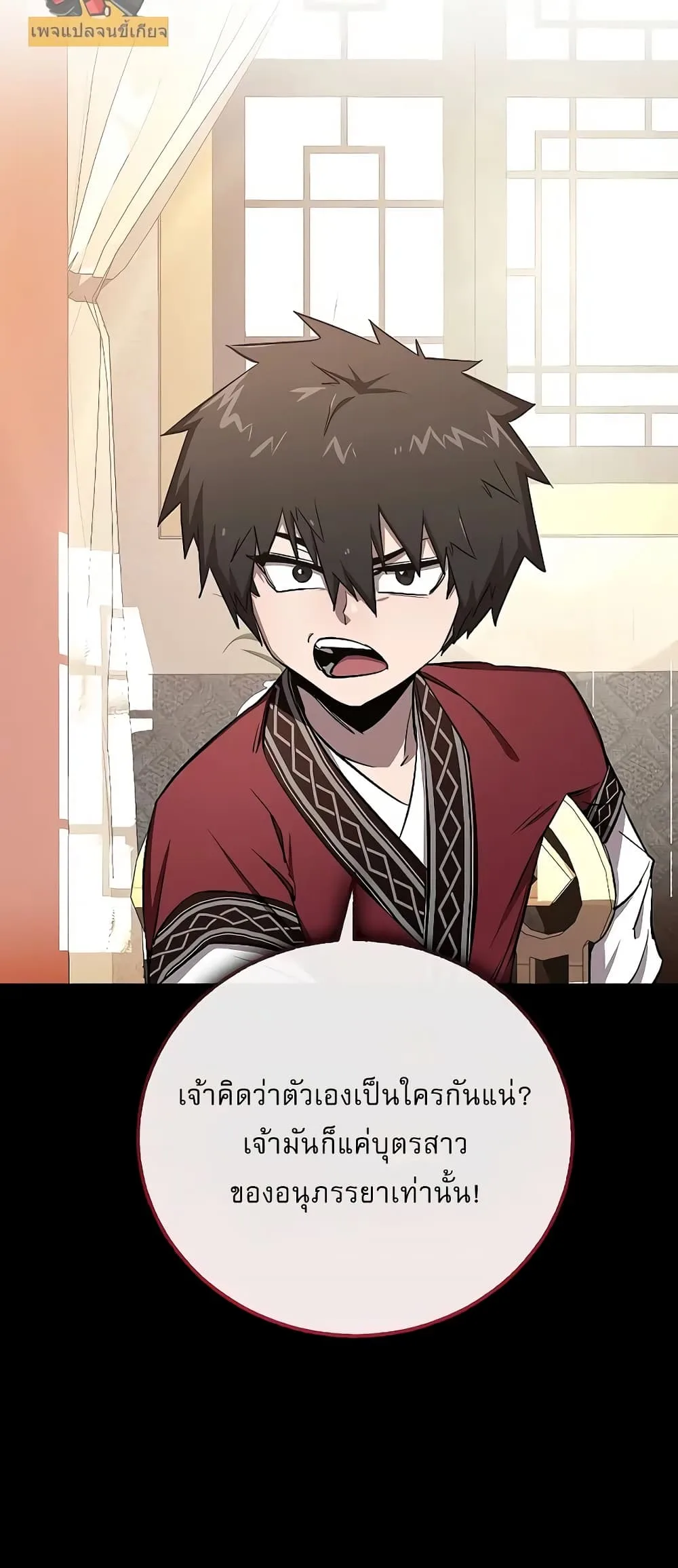 Childhood Friend of the Zenith สหายสมัยเด็กของข้าแข็งแกร่งที่สุดในใต้หล้า ตอนที่ 7 หน้า 17