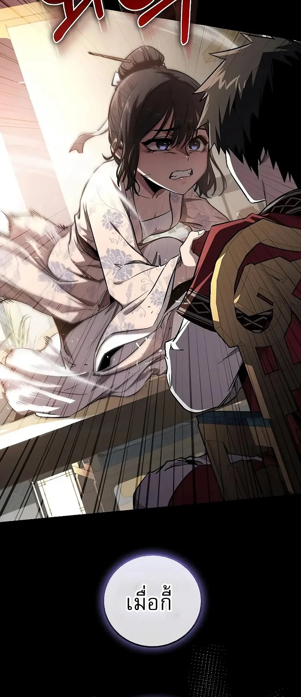 Childhood Friend of the Zenith สหายสมัยเด็กของข้าแข็งแกร่งที่สุดในใต้หล้า ตอนที่ 7 หน้า 19