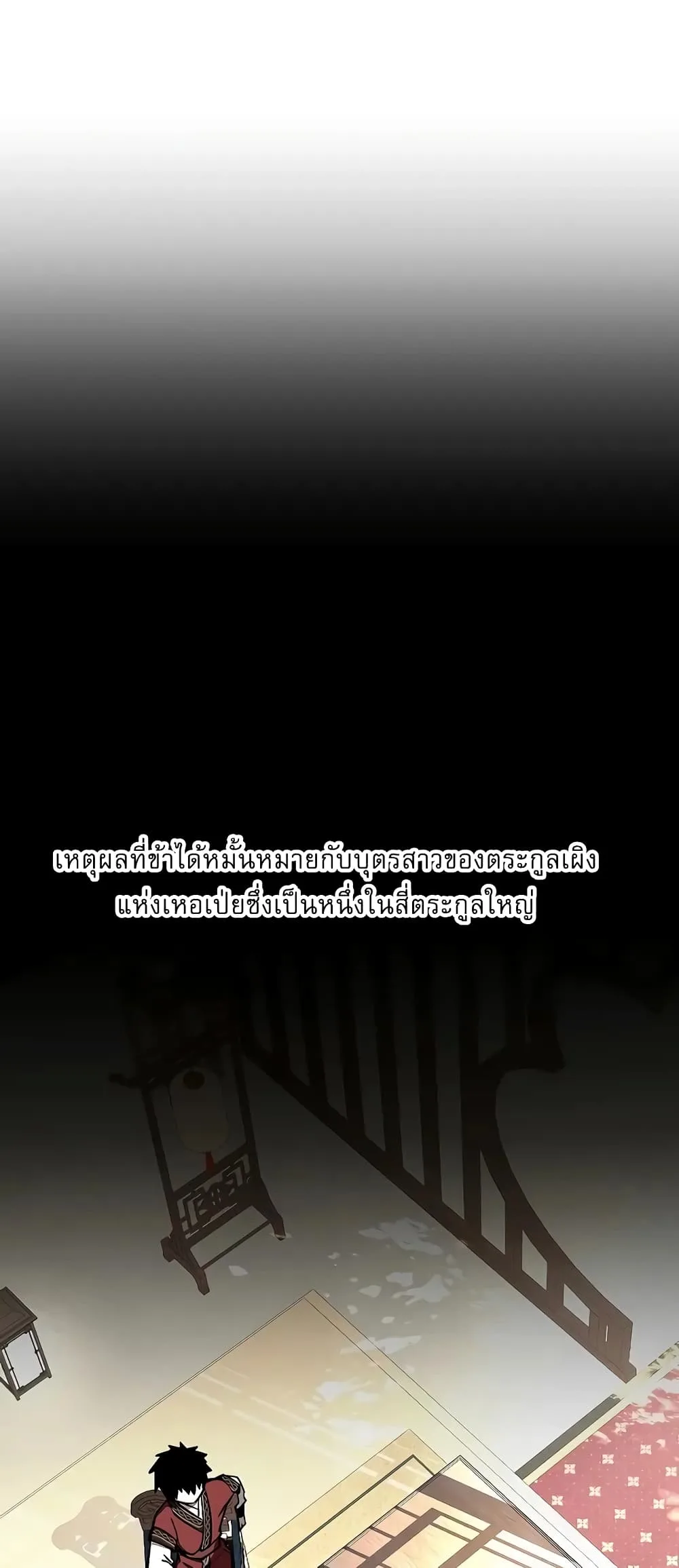 Childhood Friend of the Zenith สหายสมัยเด็กของข้าแข็งแกร่งที่สุดในใต้หล้า ตอนที่ 7 หน้า 2