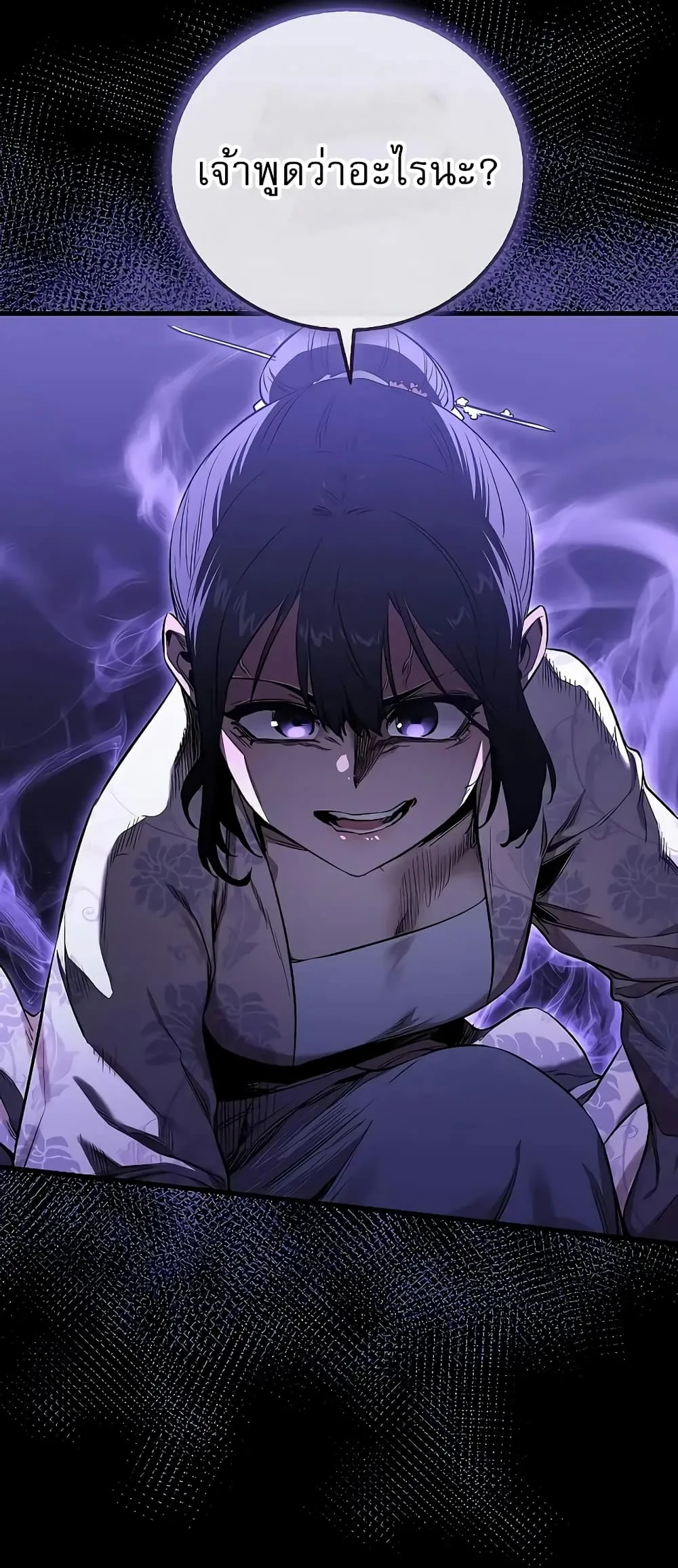 Childhood Friend of the Zenith สหายสมัยเด็กของข้าแข็งแกร่งที่สุดในใต้หล้า ตอนที่ 7 หน้า 20