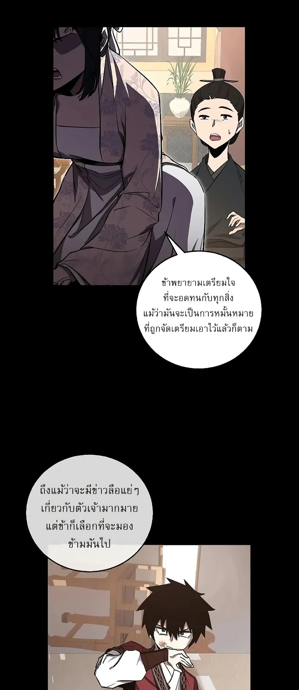 Childhood Friend of the Zenith สหายสมัยเด็กของข้าแข็งแกร่งที่สุดในใต้หล้า ตอนที่ 7 หน้า 23