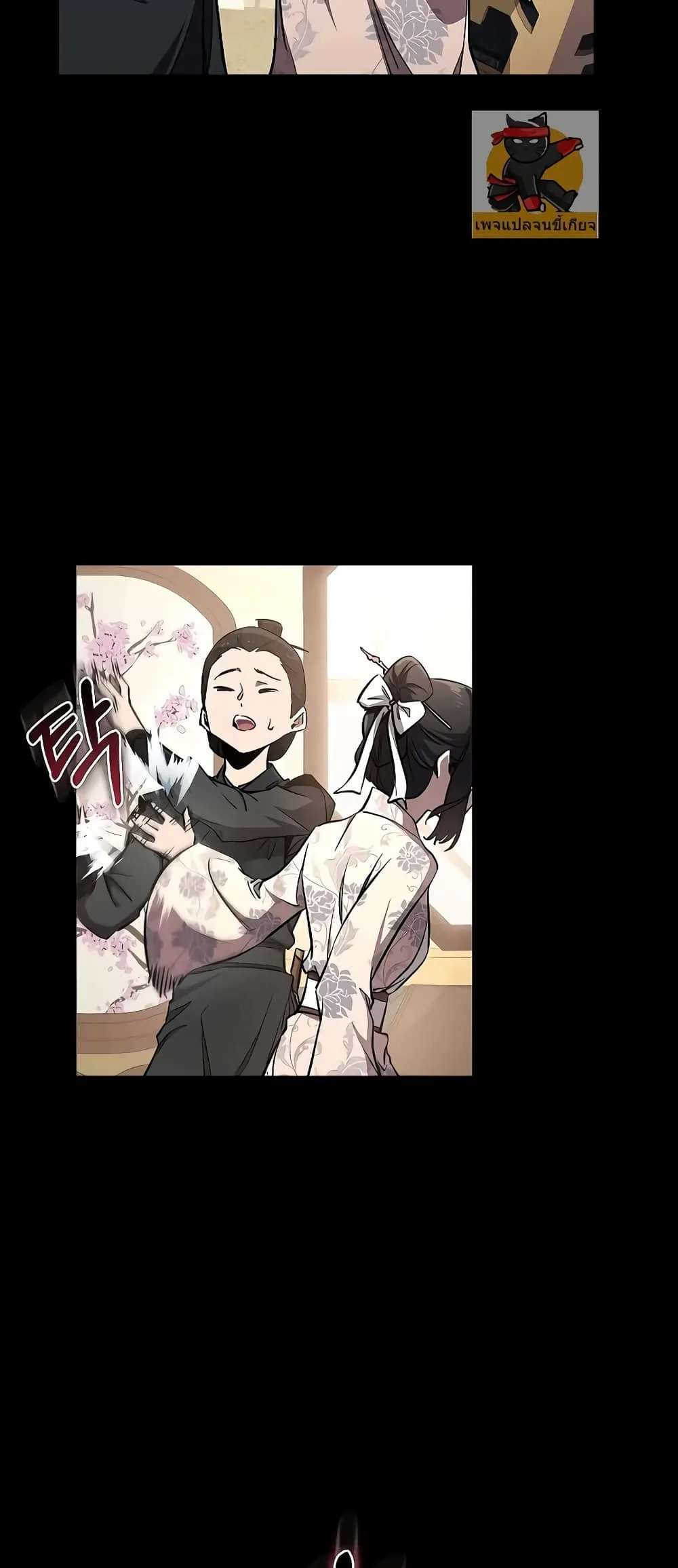 Childhood Friend of the Zenith สหายสมัยเด็กของข้าแข็งแกร่งที่สุดในใต้หล้า ตอนที่ 7 หน้า 25