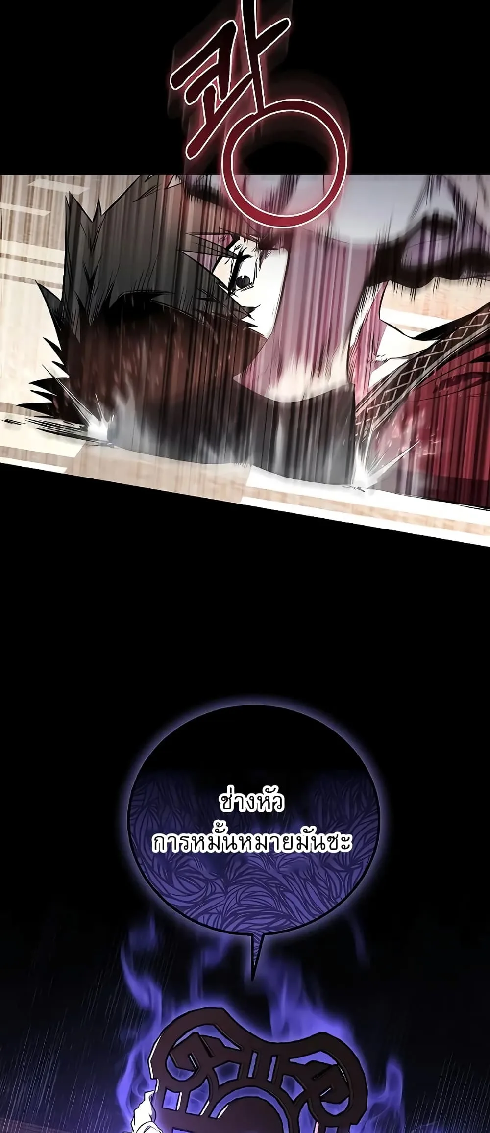Childhood Friend of the Zenith สหายสมัยเด็กของข้าแข็งแกร่งที่สุดในใต้หล้า ตอนที่ 7 หน้า 26
