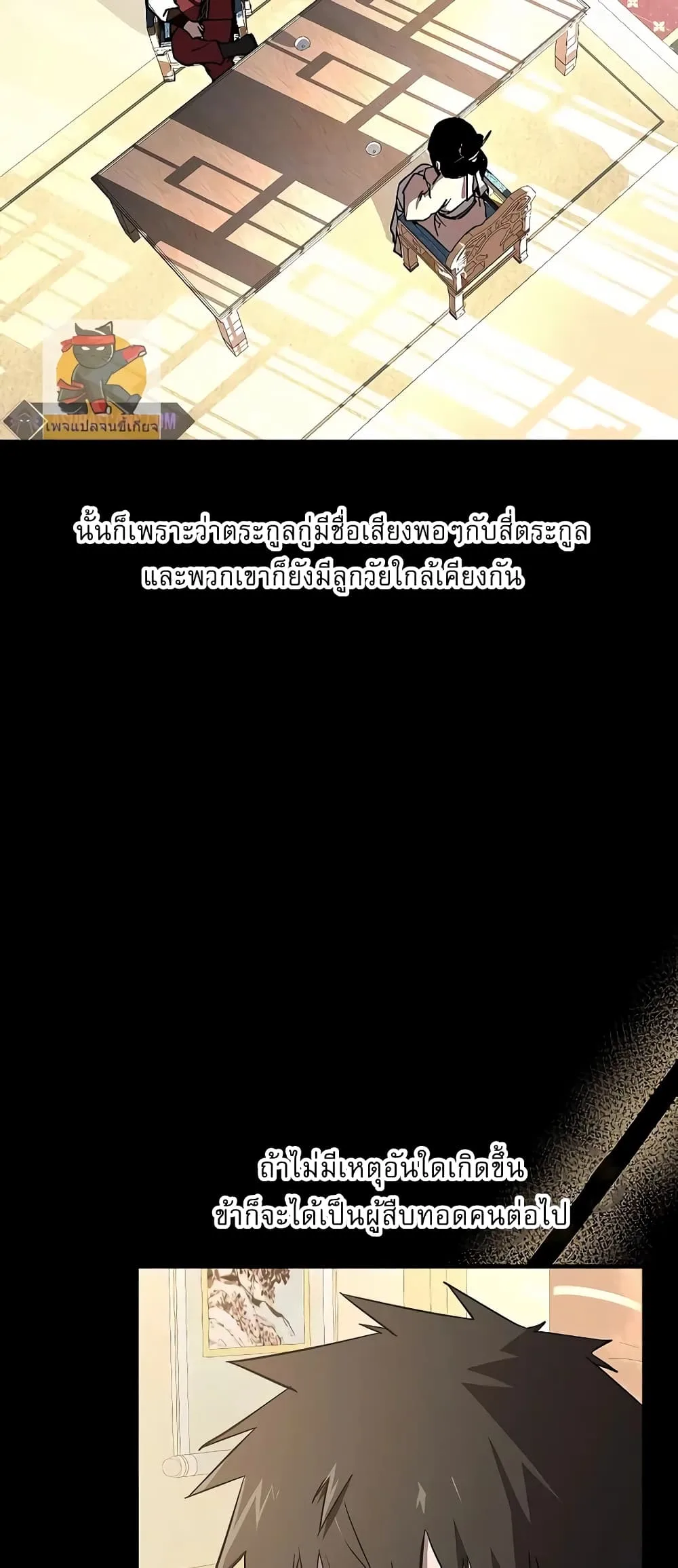 Childhood Friend of the Zenith สหายสมัยเด็กของข้าแข็งแกร่งที่สุดในใต้หล้า ตอนที่ 7 หน้า 3