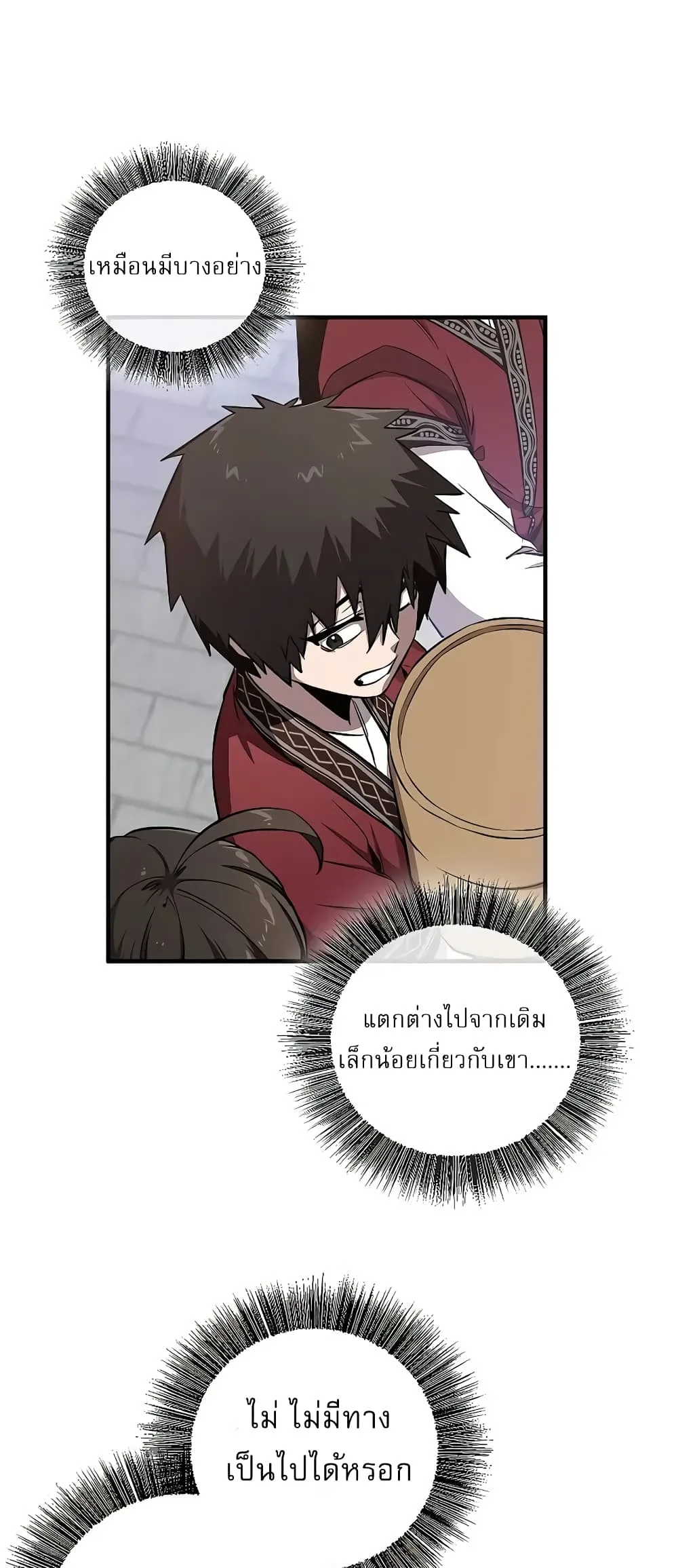 Childhood Friend of the Zenith สหายสมัยเด็กของข้าแข็งแกร่งที่สุดในใต้หล้า ตอนที่ 7 หน้า 32