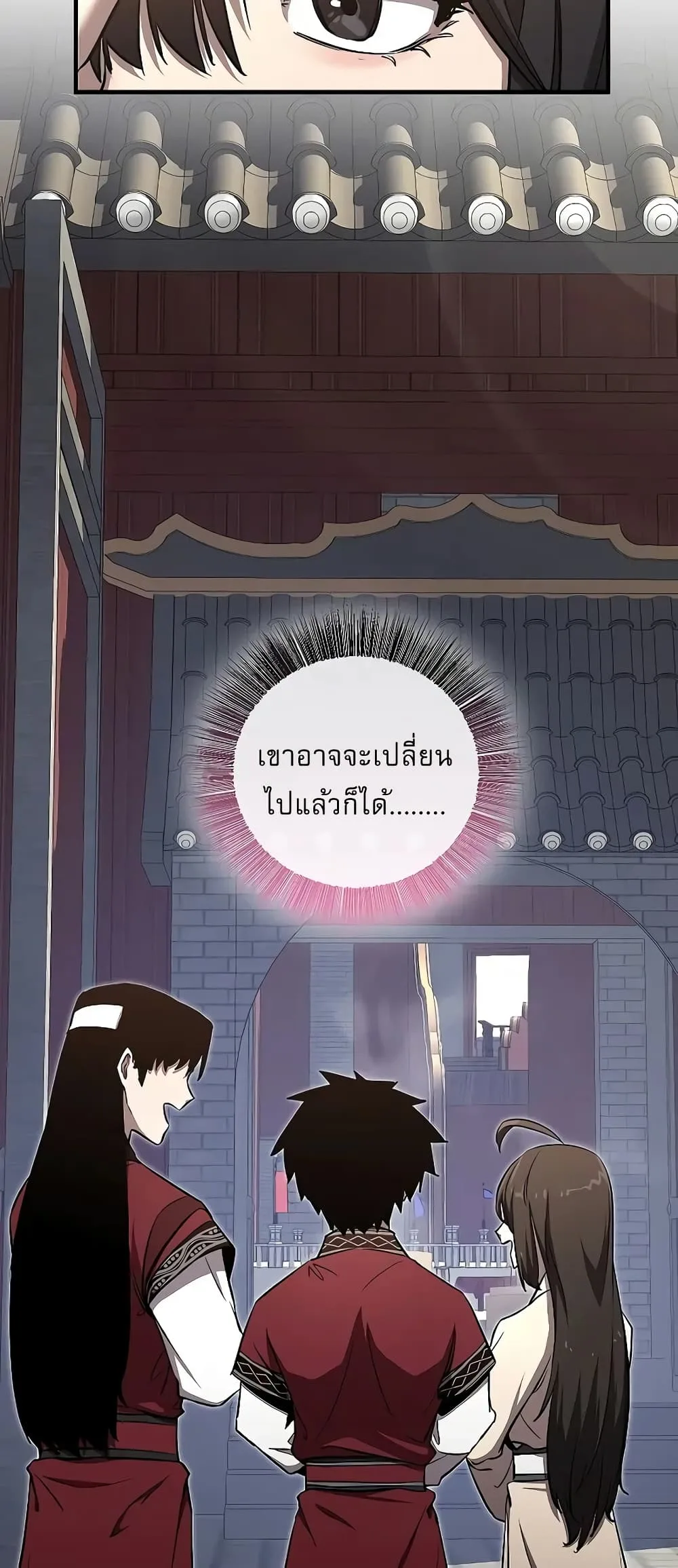 Childhood Friend of the Zenith สหายสมัยเด็กของข้าแข็งแกร่งที่สุดในใต้หล้า ตอนที่ 7 หน้า 34