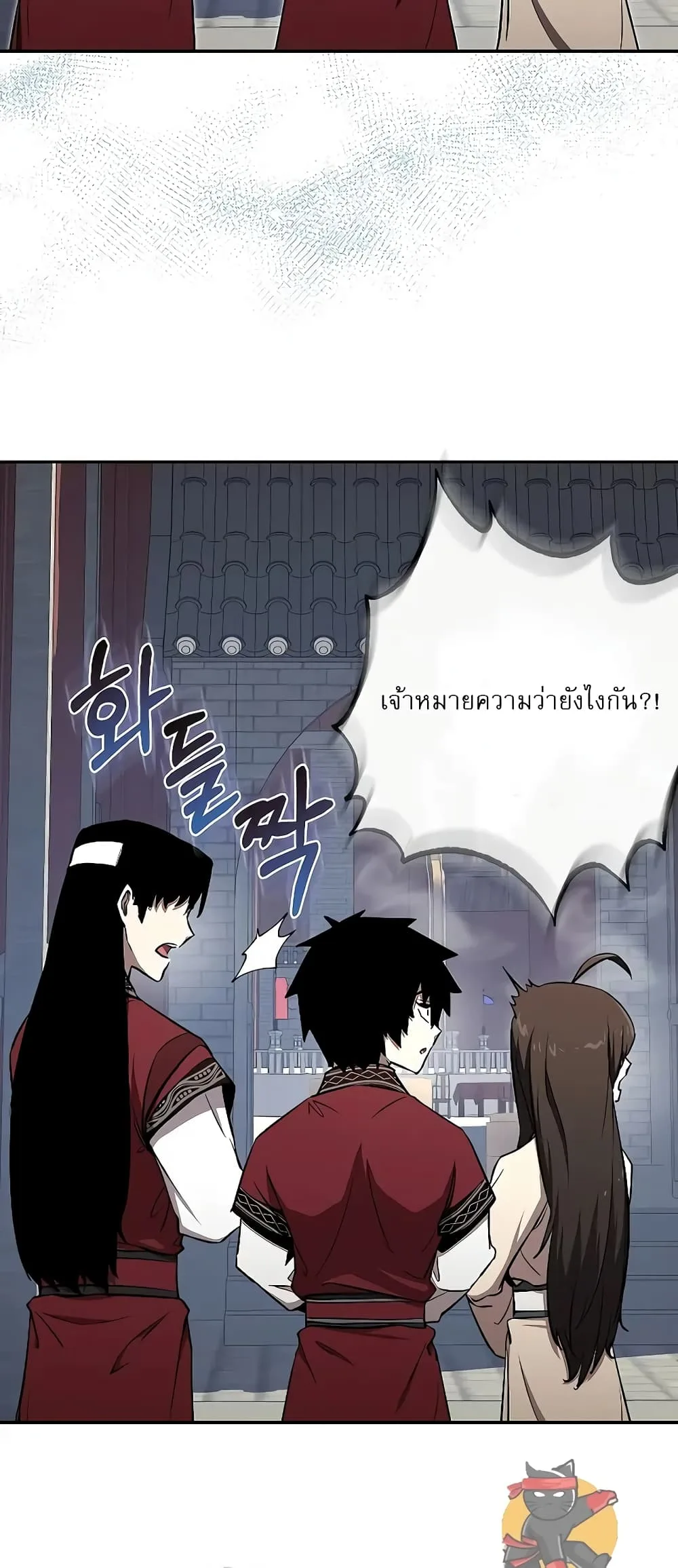 Childhood Friend of the Zenith สหายสมัยเด็กของข้าแข็งแกร่งที่สุดในใต้หล้า ตอนที่ 7 หน้า 35