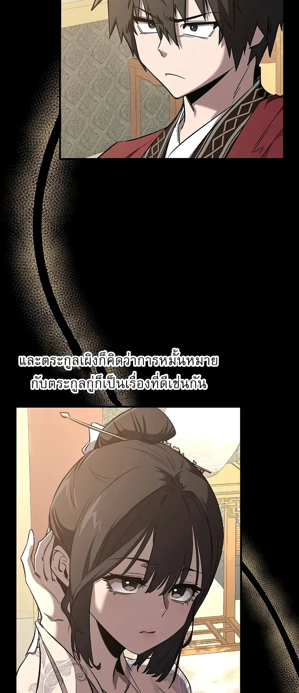 Childhood Friend of the Zenith สหายสมัยเด็กของข้าแข็งแกร่งที่สุดในใต้หล้า ตอนที่ 7 หน้า 4