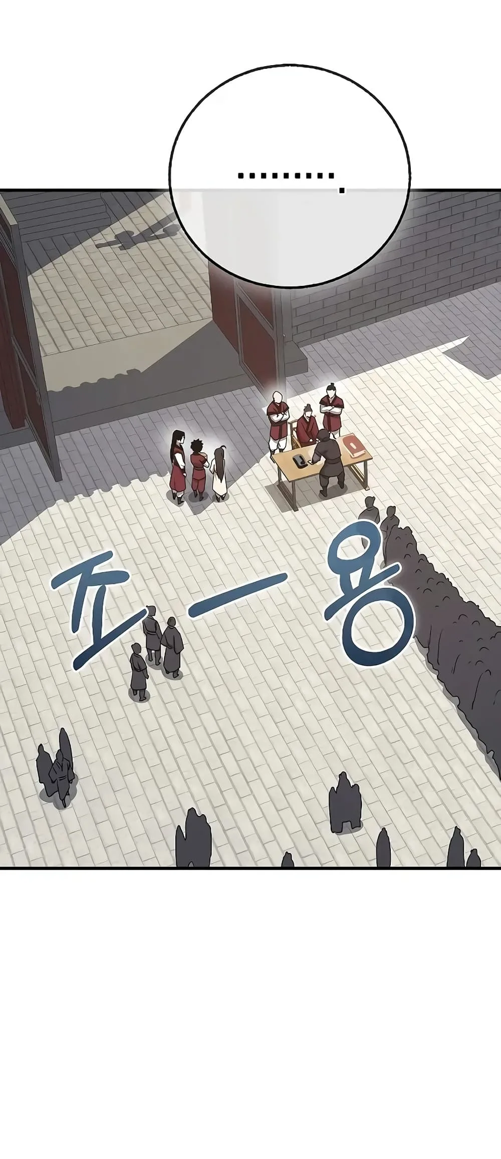 Childhood Friend of the Zenith สหายสมัยเด็กของข้าแข็งแกร่งที่สุดในใต้หล้า ตอนที่ 7 หน้า 40
