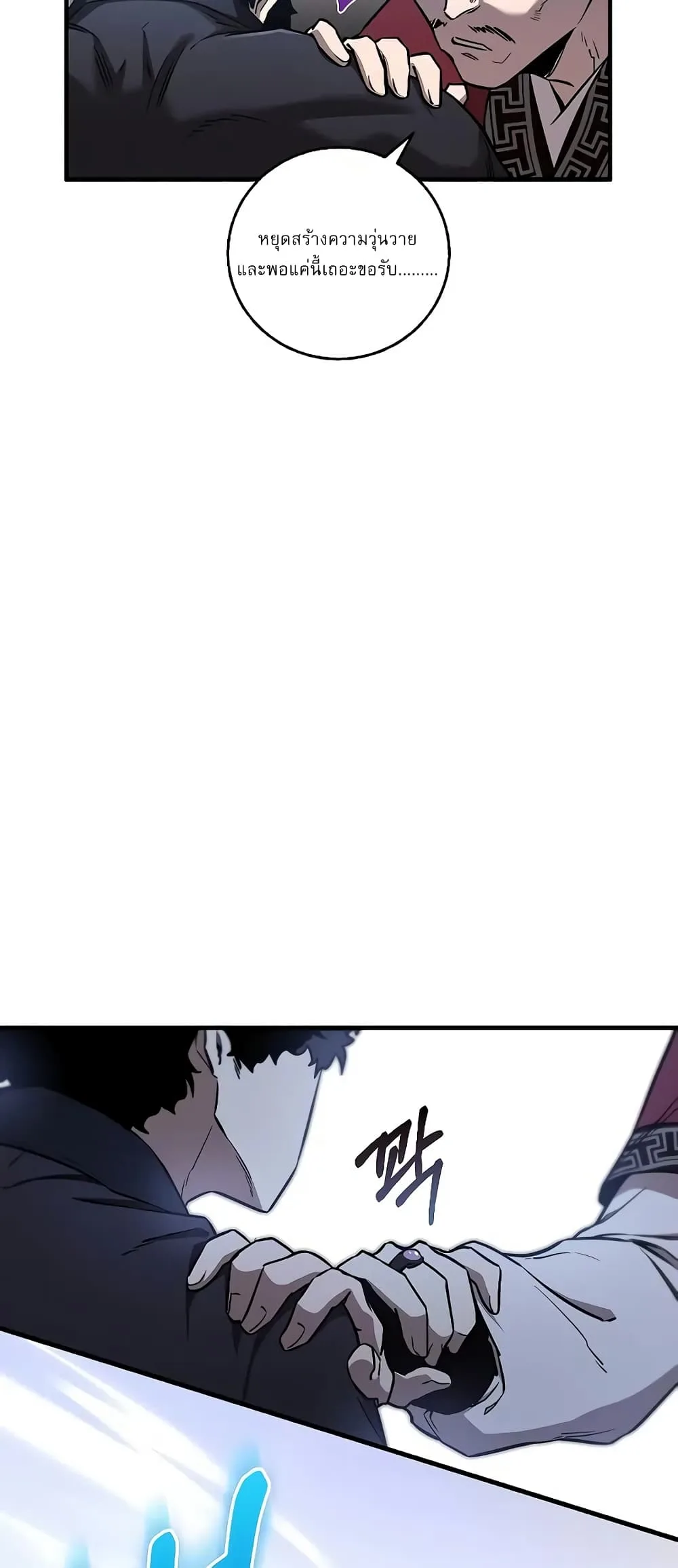 Childhood Friend of the Zenith สหายสมัยเด็กของข้าแข็งแกร่งที่สุดในใต้หล้า ตอนที่ 7 หน้า 45