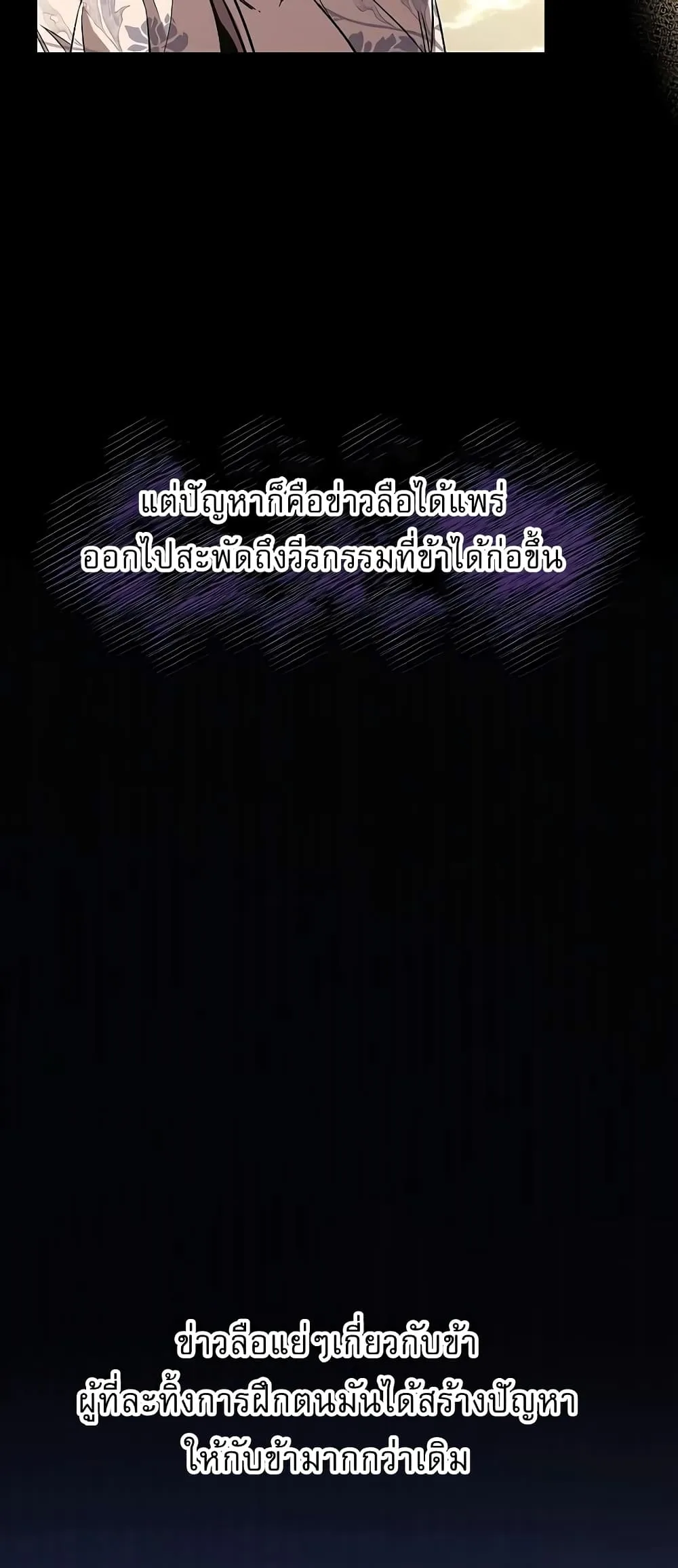 Childhood Friend of the Zenith สหายสมัยเด็กของข้าแข็งแกร่งที่สุดในใต้หล้า ตอนที่ 7 หน้า 5