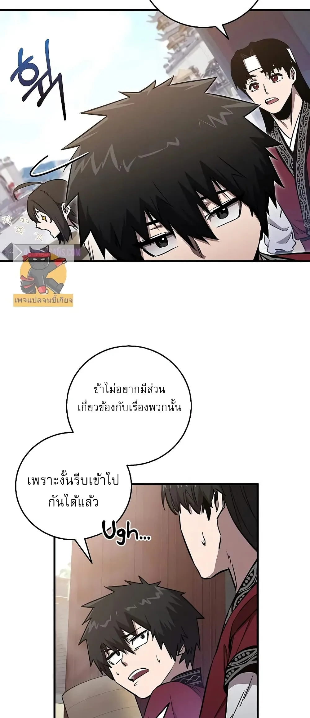 Childhood Friend of the Zenith สหายสมัยเด็กของข้าแข็งแกร่งที่สุดในใต้หล้า ตอนที่ 7 หน้า 52
